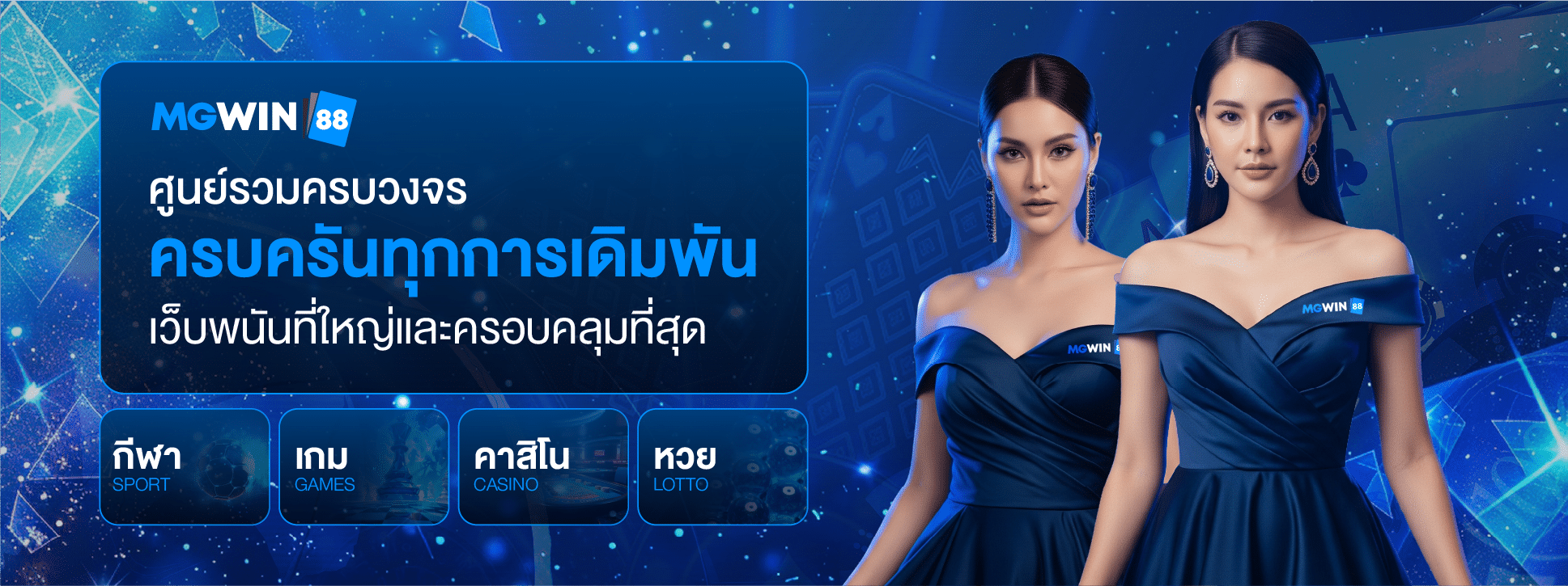 mgwin88