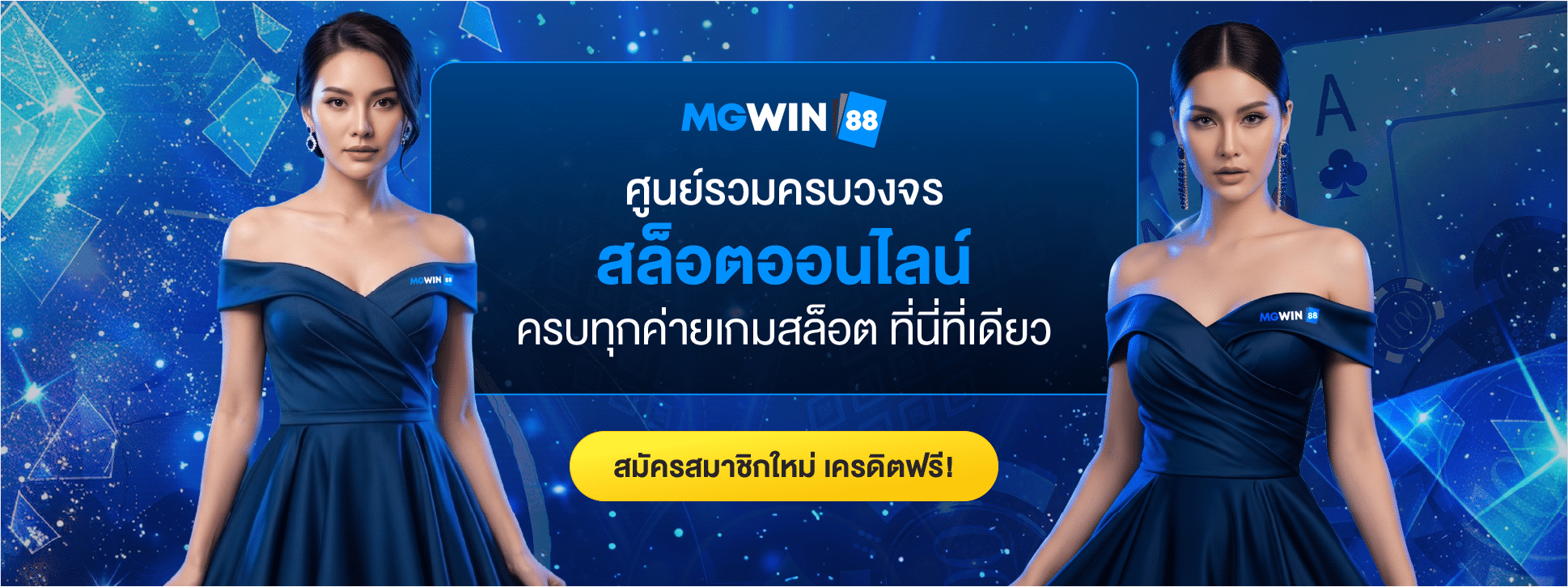 Slot game Mgwin88